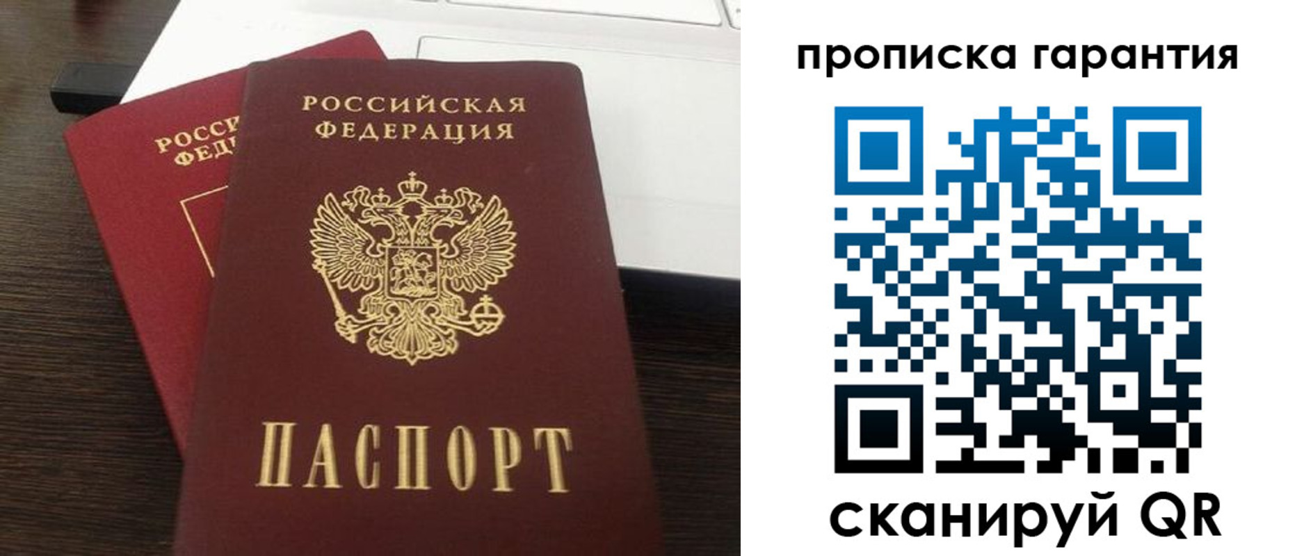 временная прописка в Пущино