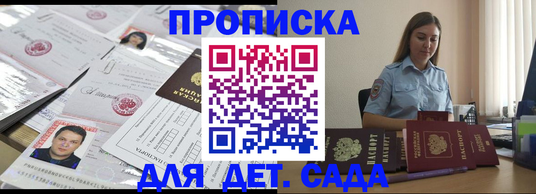 регистрация в Пущино