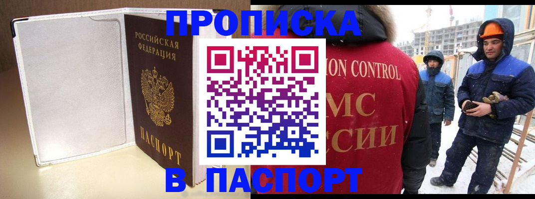 временная регистрация в Пущино