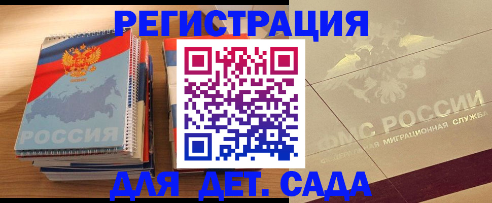 регистрация в Пущино